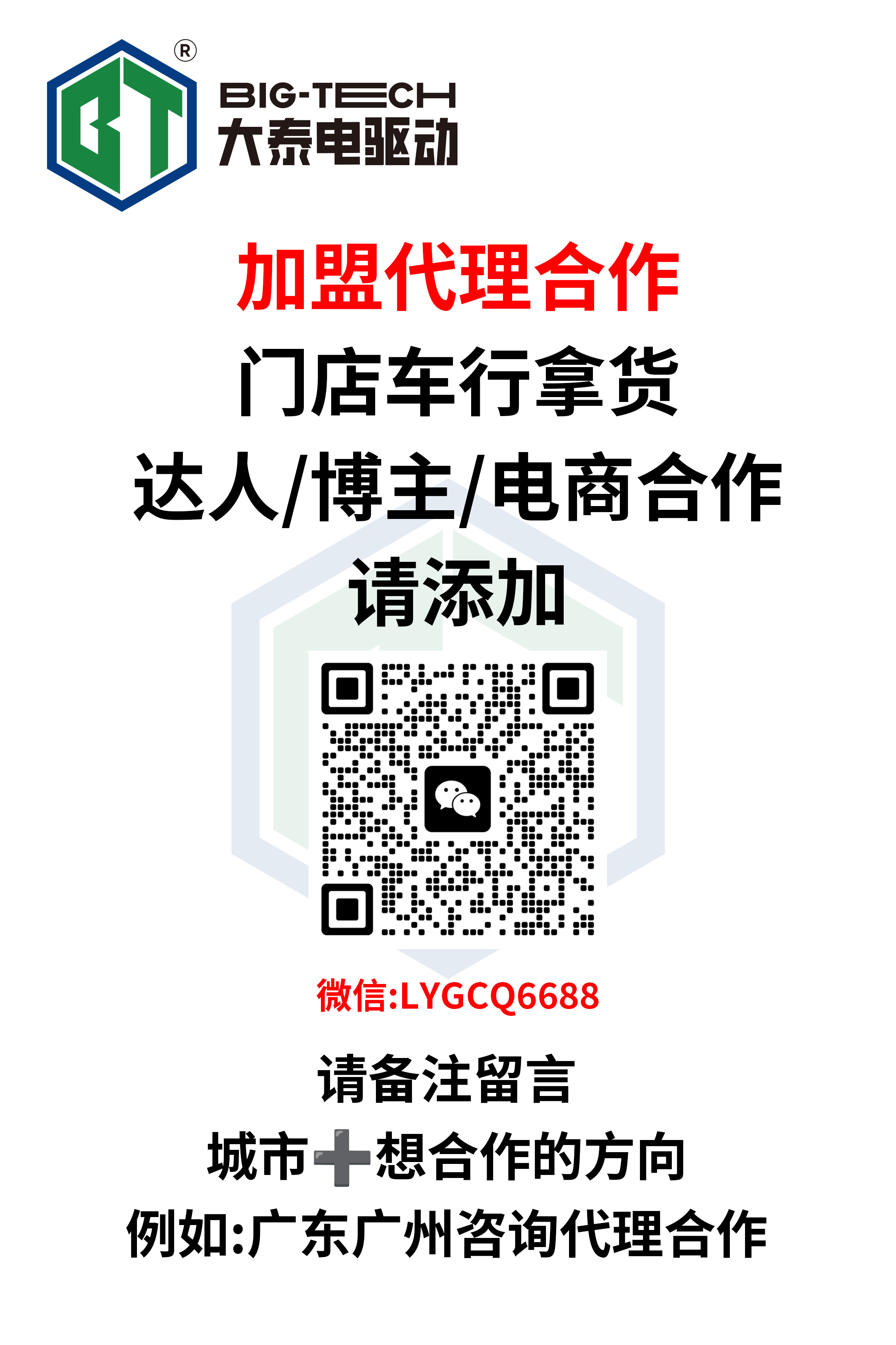 意见·加盟·反馈